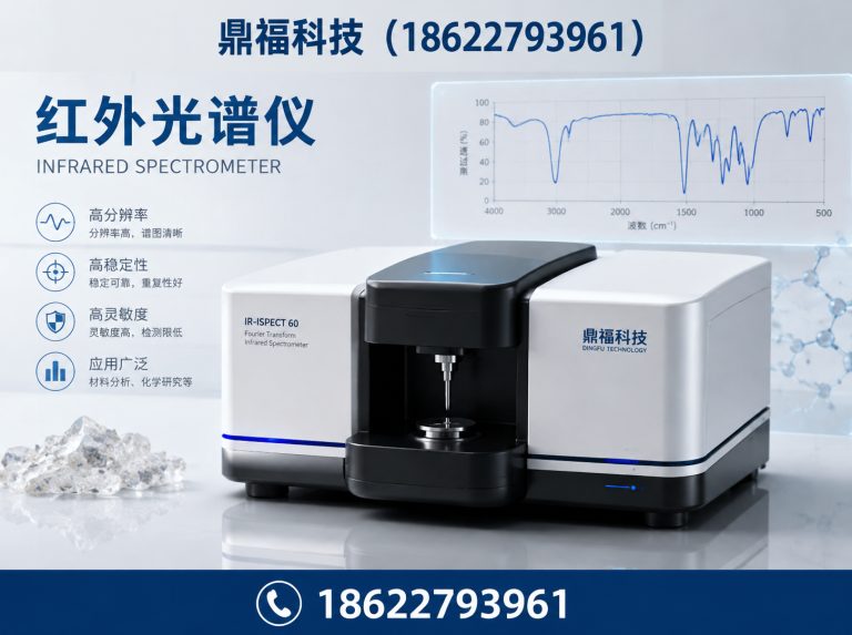 武汉分光光度计展示图